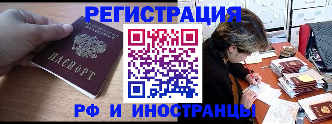 временная регистрация в Ярославле