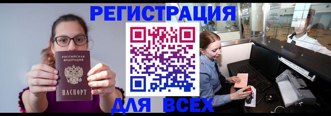 временная регистрация 2025 в Ярославле