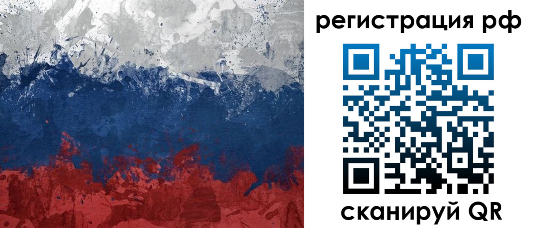 временная регистрация недорого в Ярославле