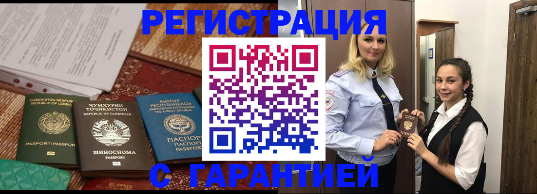 временная регистрация 2025 в Ярославле