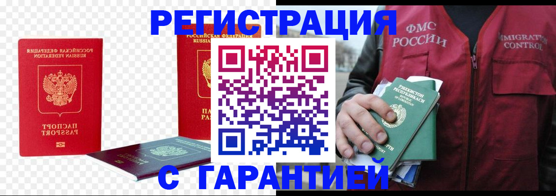 временная регистрация надежно в Ярославле