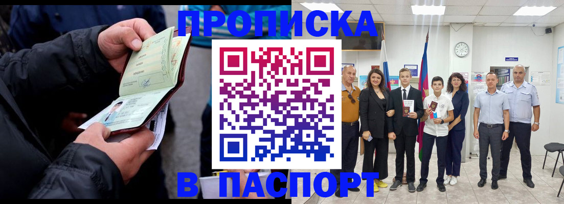 временная регистрация для всех в Ярославле