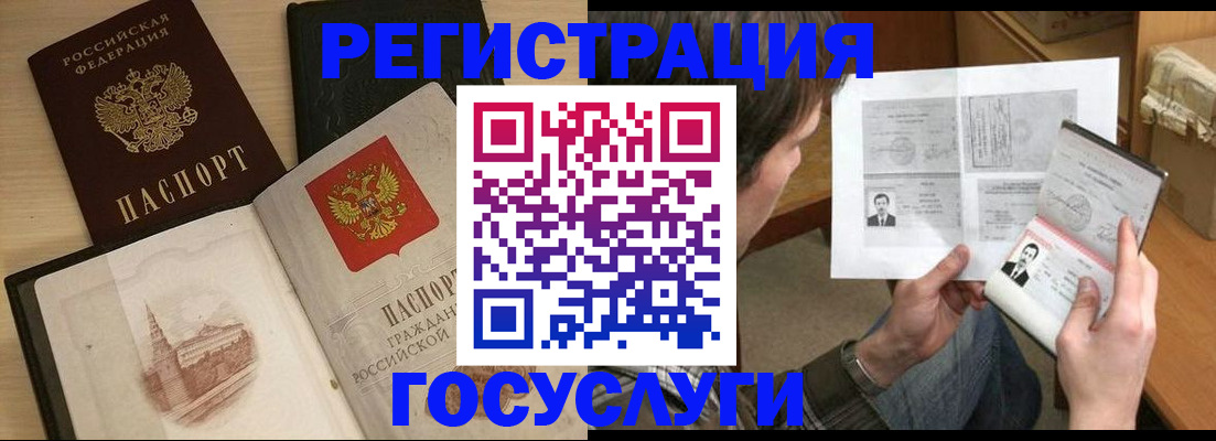 прописка в Ярославле