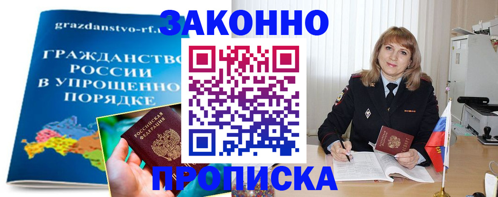 временная регистрация поиск в Ярославле
