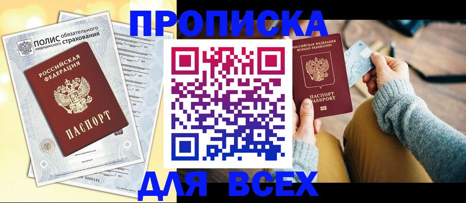 временная регистрация в квартире в Ярославле