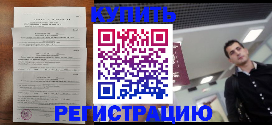 временная регистрация собственник в Ярославле