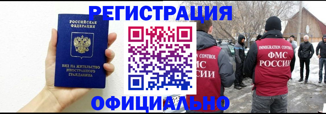 прописка для военкомата в Ярославле