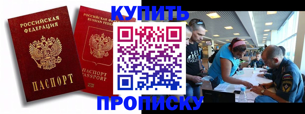 прописка паспорт в Ярославле